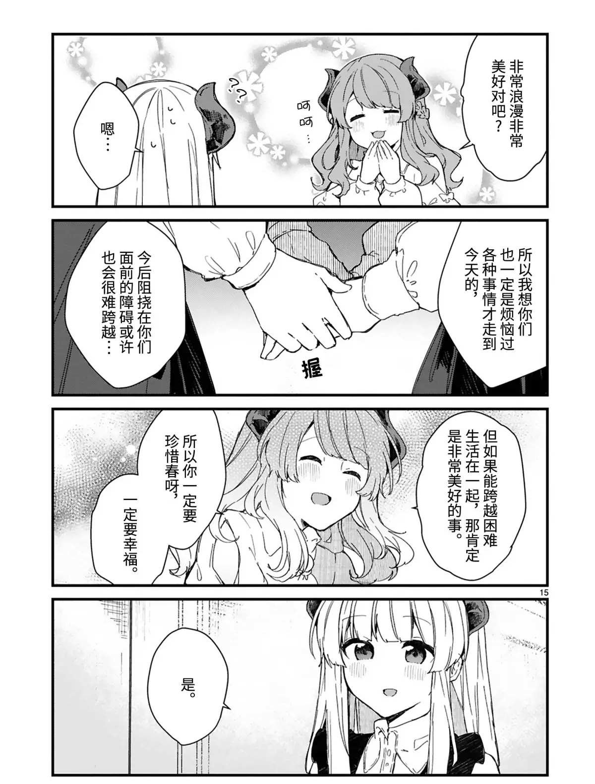 第14话 试看版