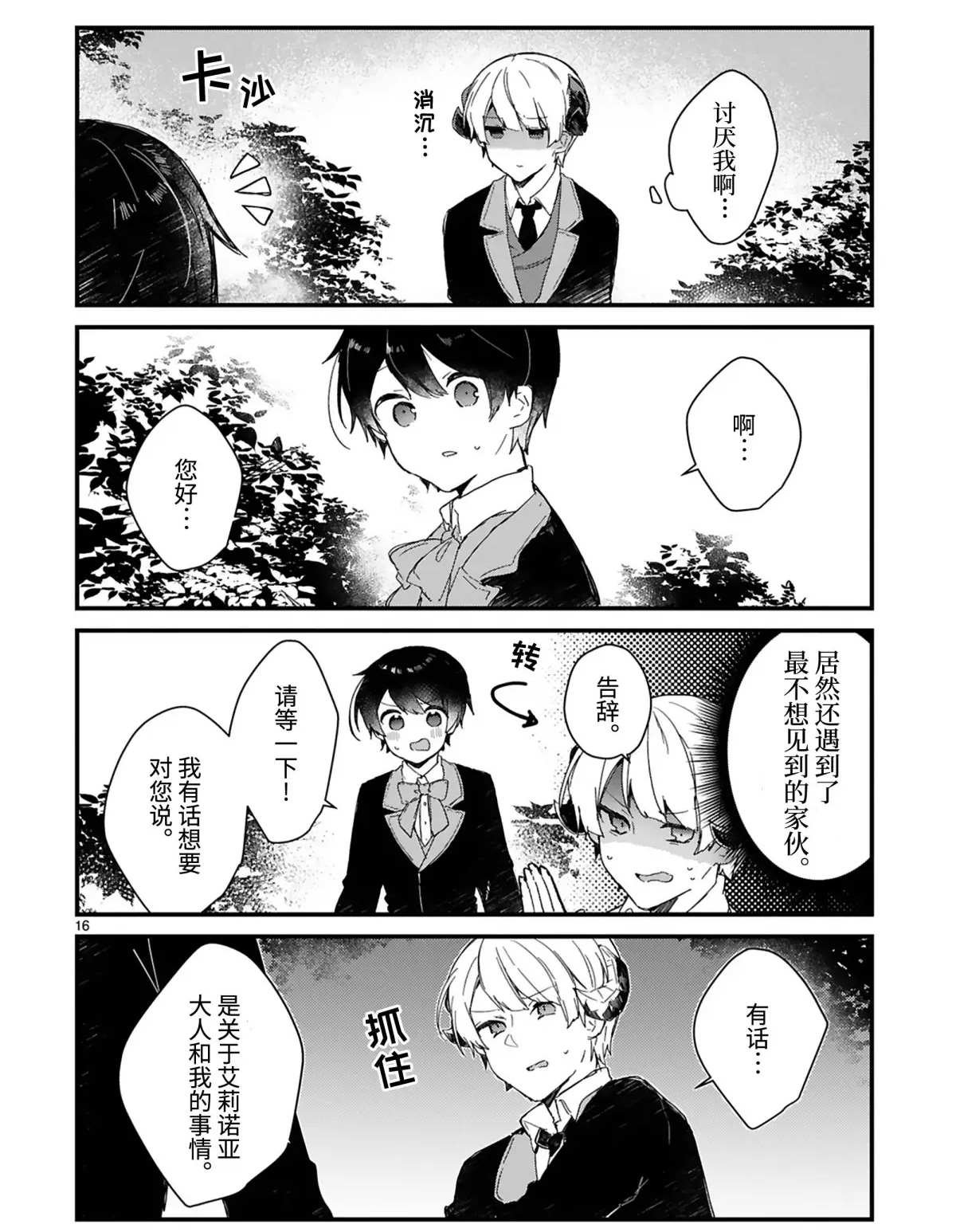 第14话 试看版