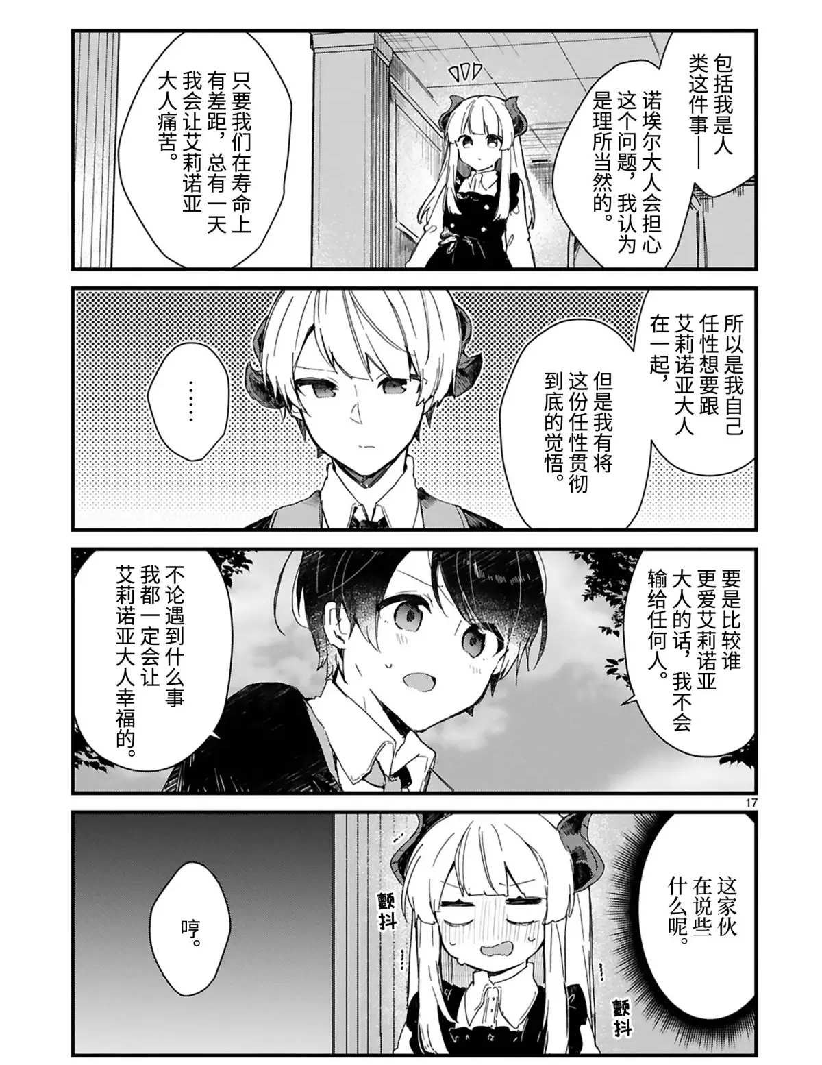 第14话 试看版