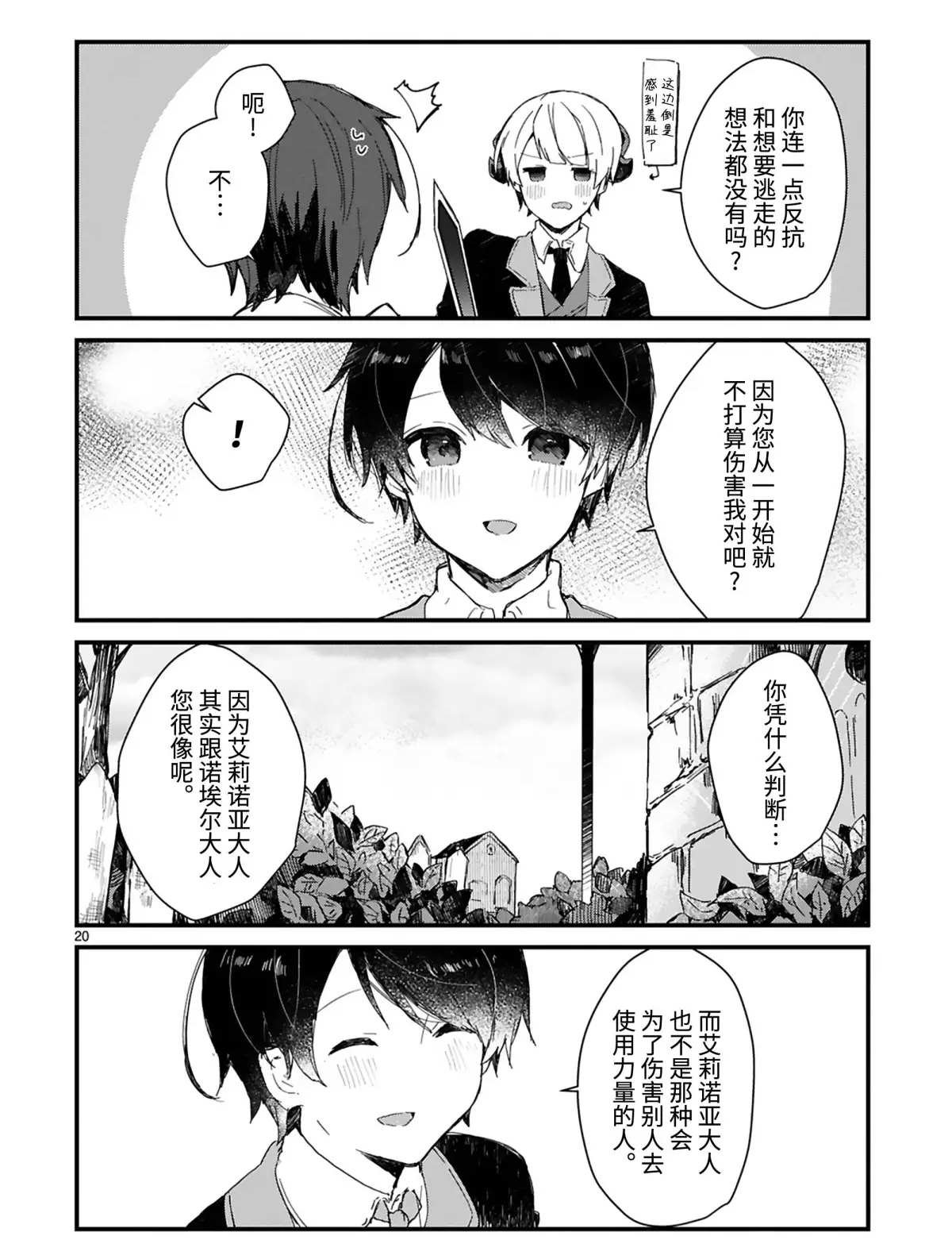 第14话 试看版