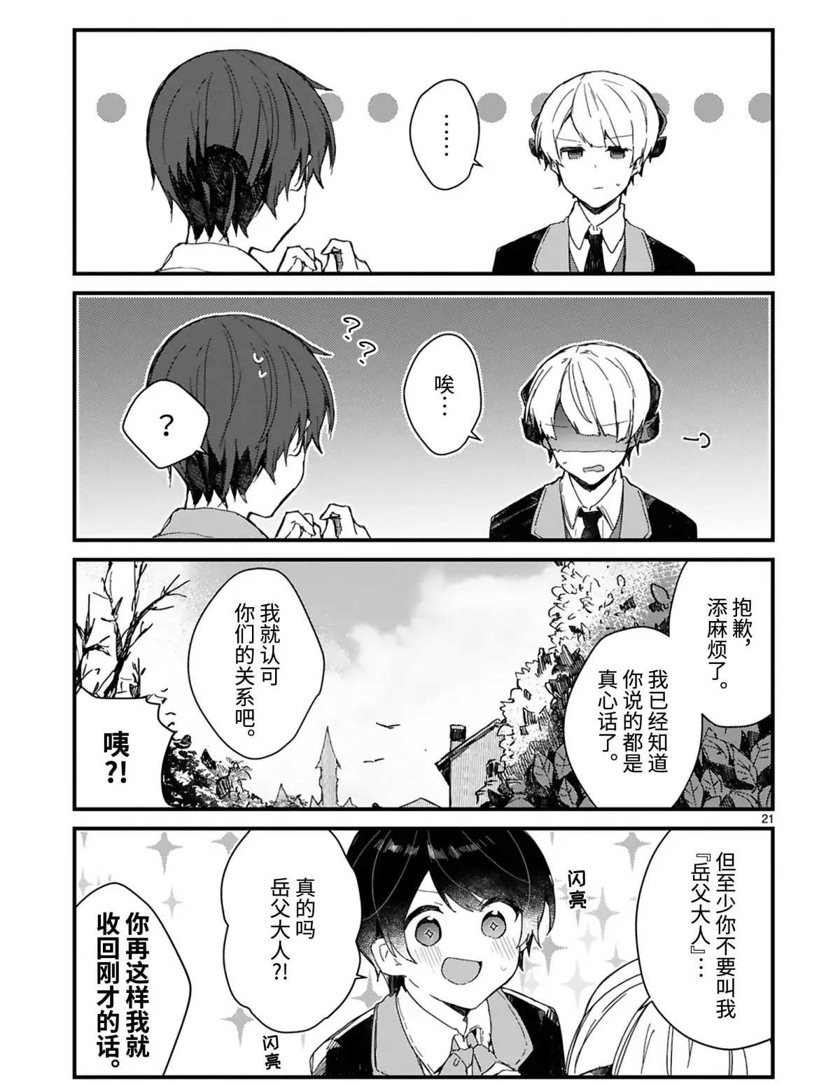 第14话 试看版