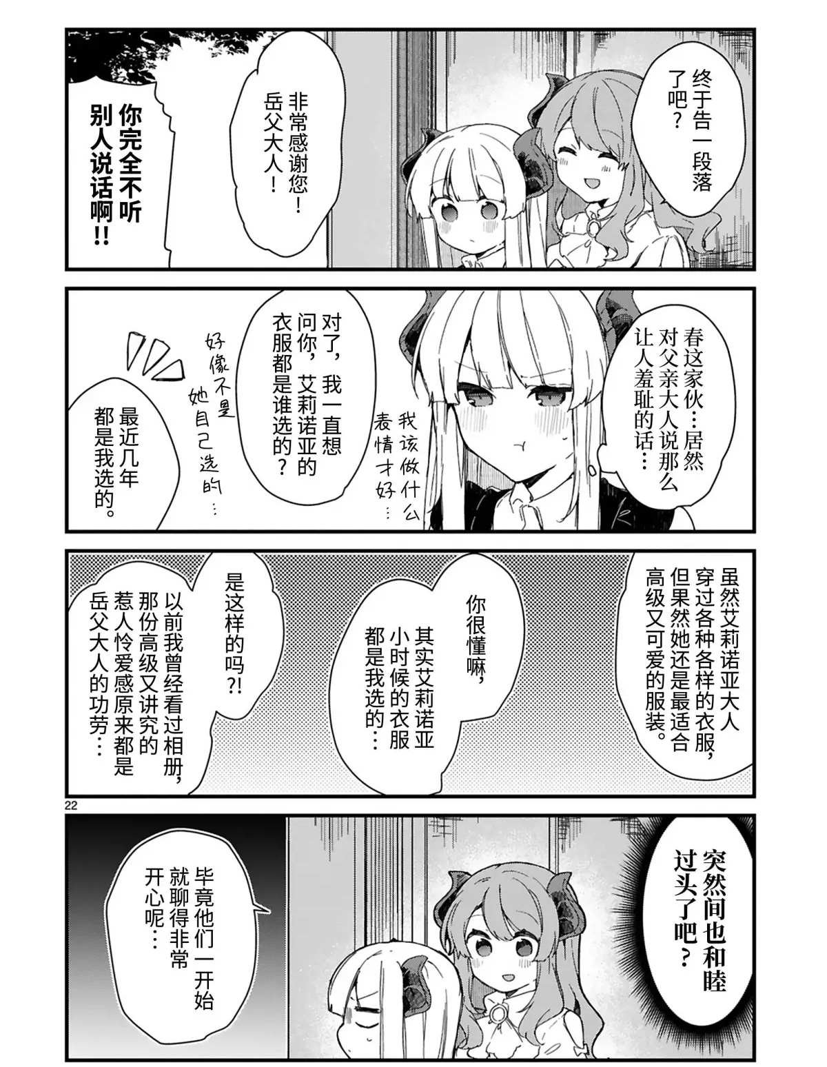 第14话 试看版