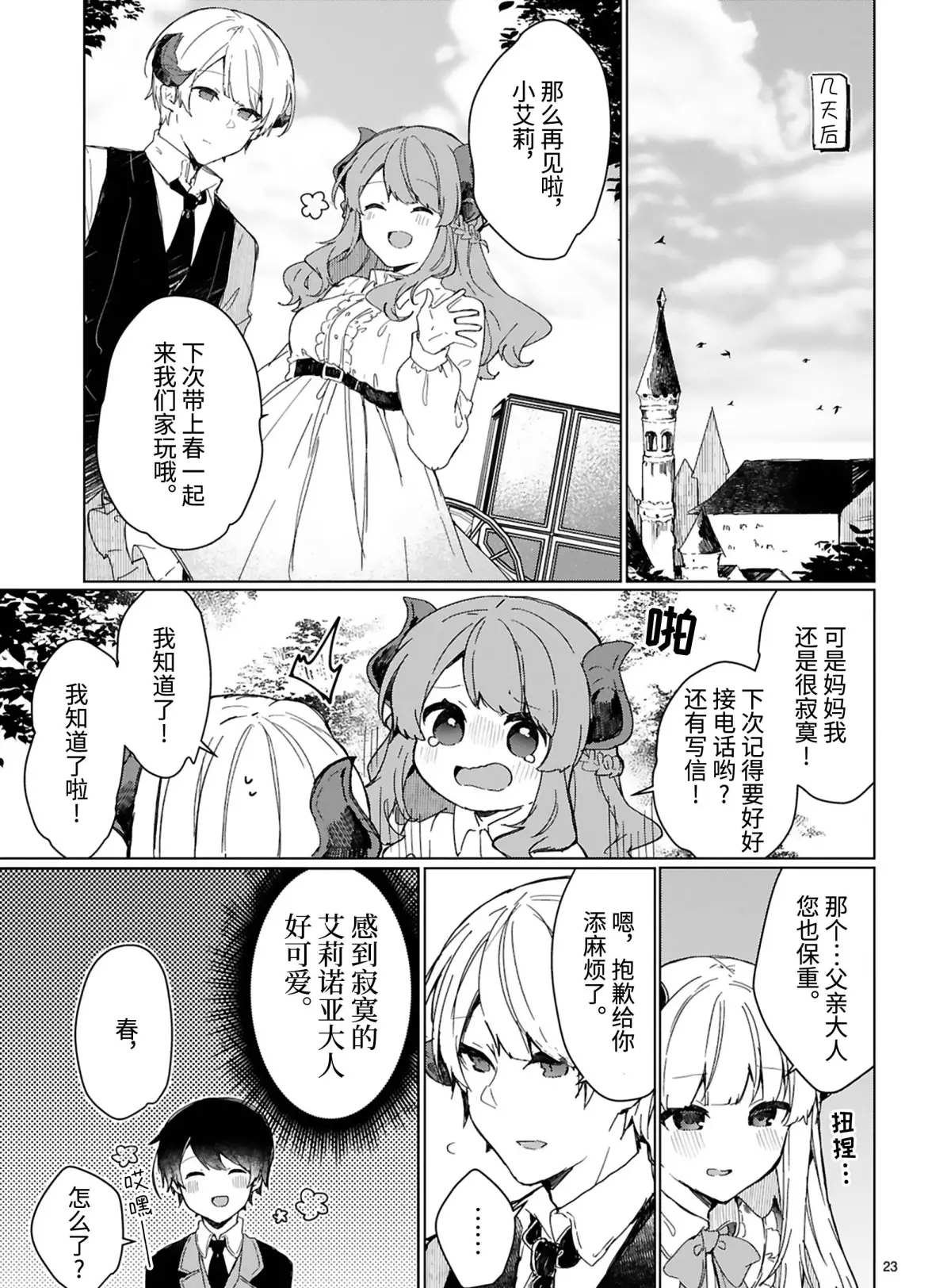 第14话 试看版