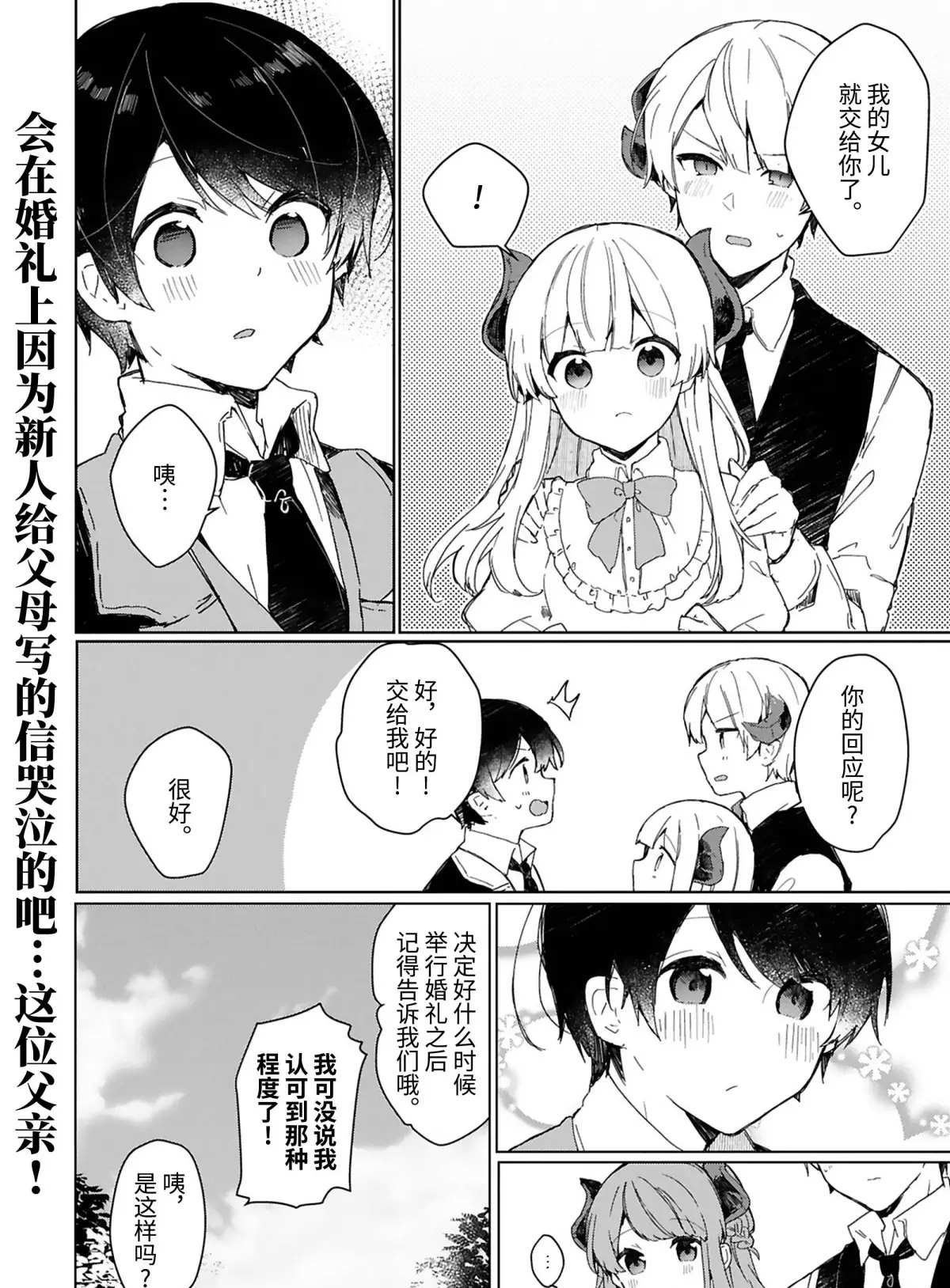 第14话 试看版