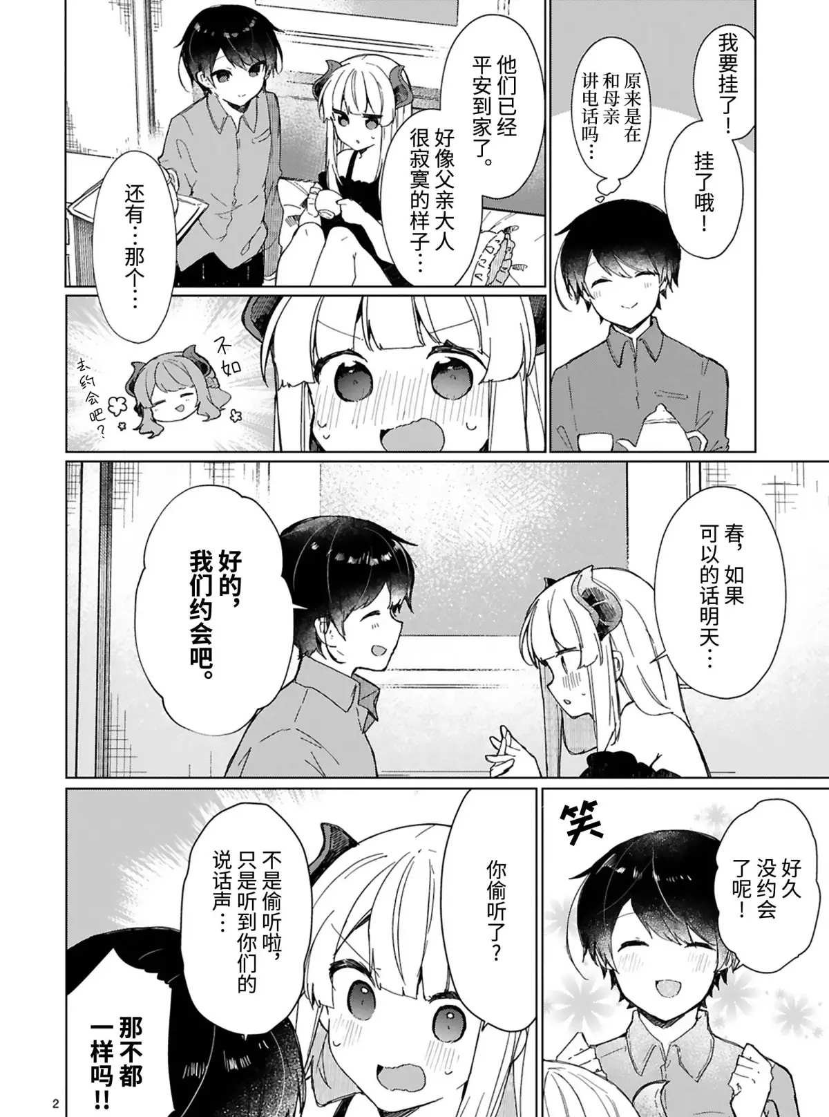 第15话 试看版