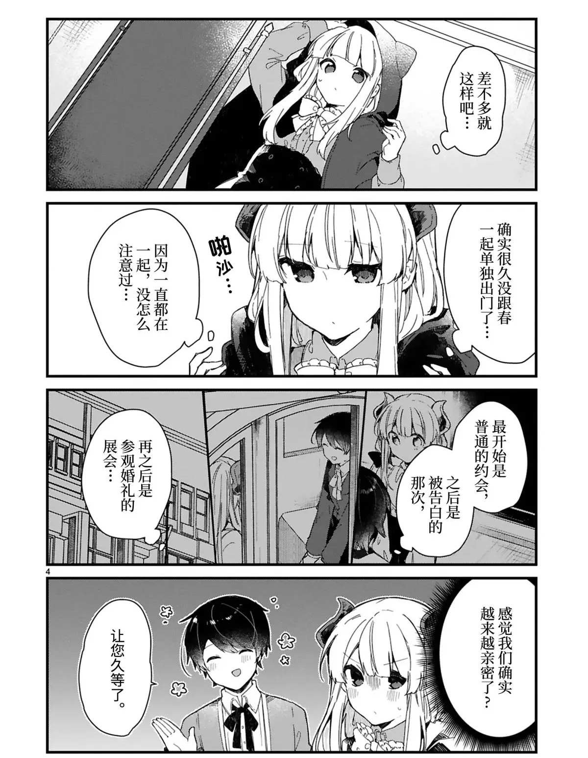 第15话 试看版