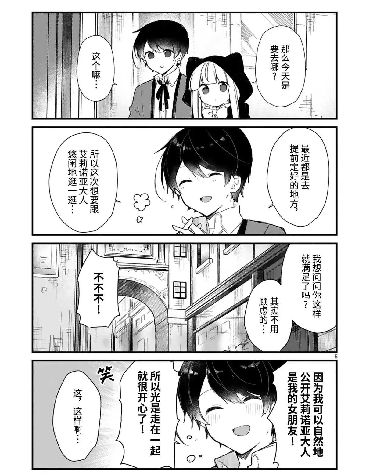 第15话 试看版