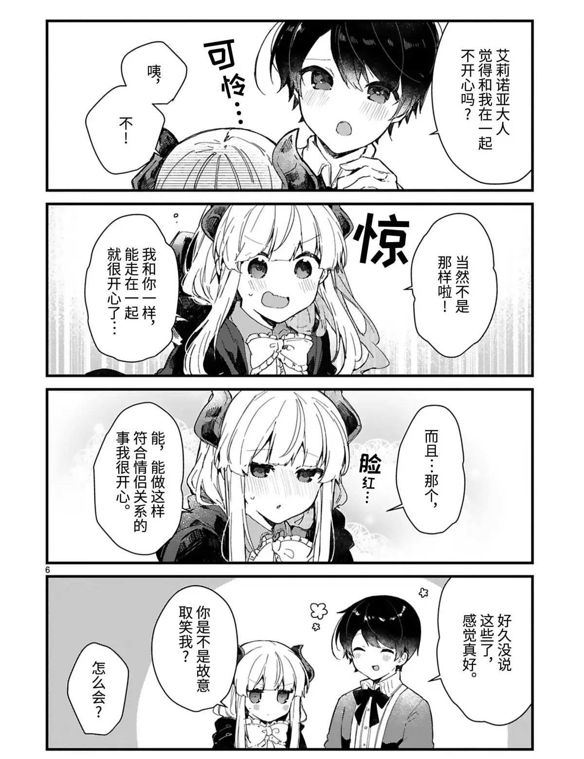 第15话 试看版
