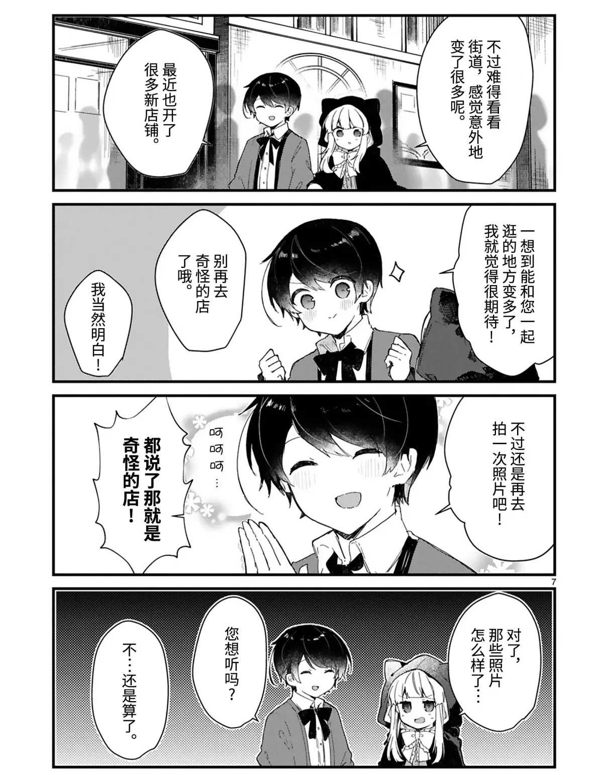 第15话 试看版