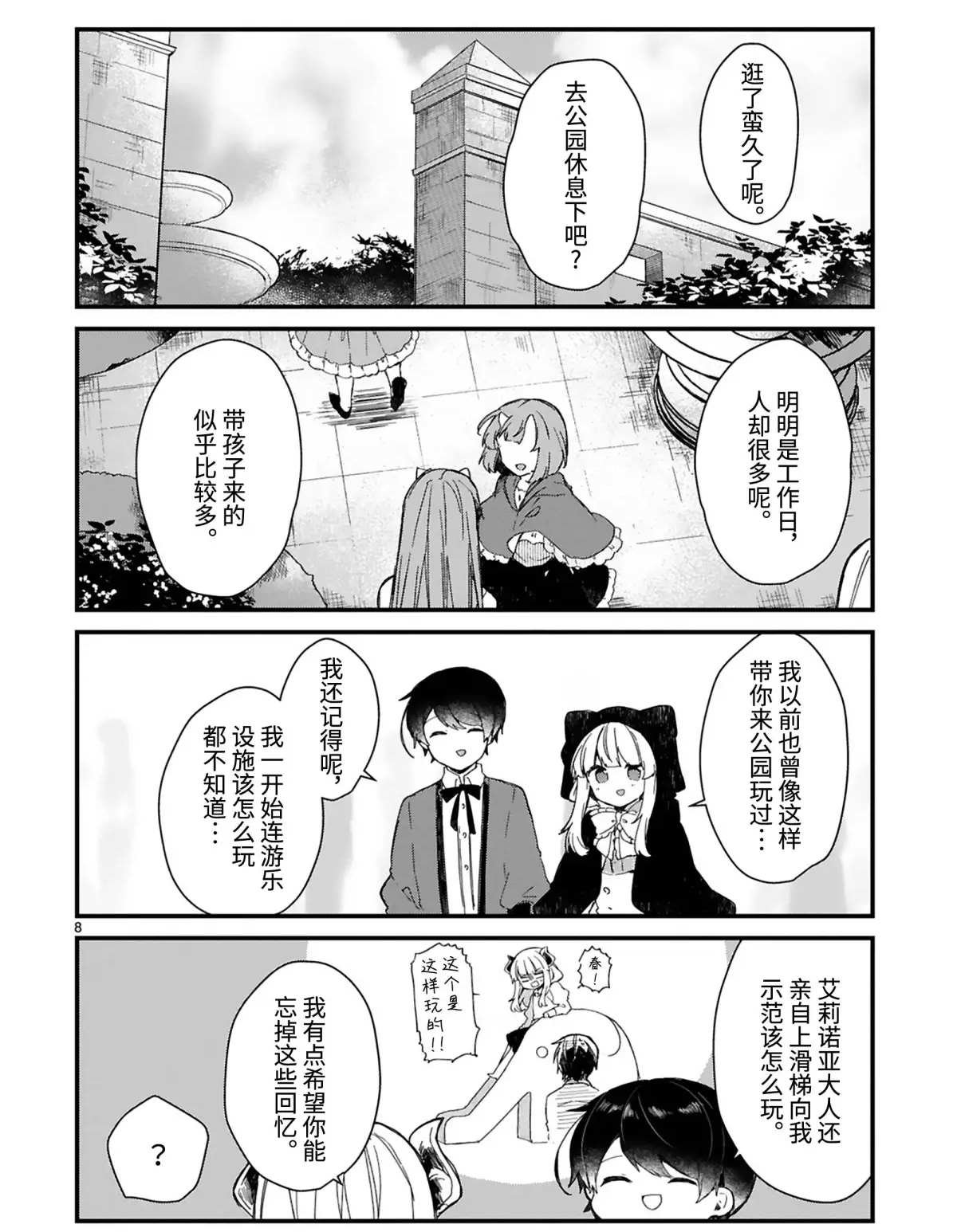 第15话 试看版