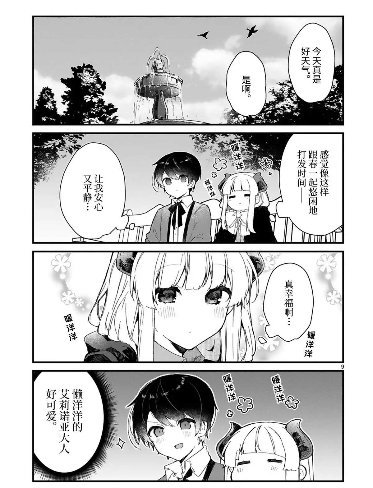 第15话 试看版