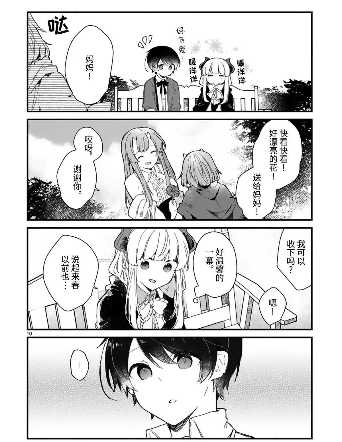 第15话 试看版