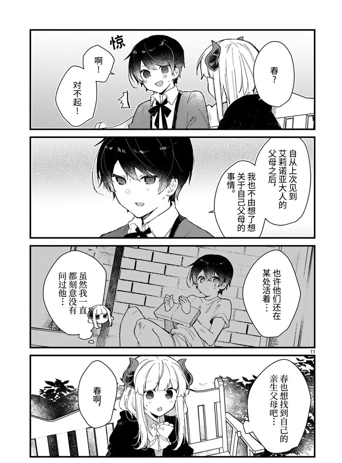 第15话 试看版