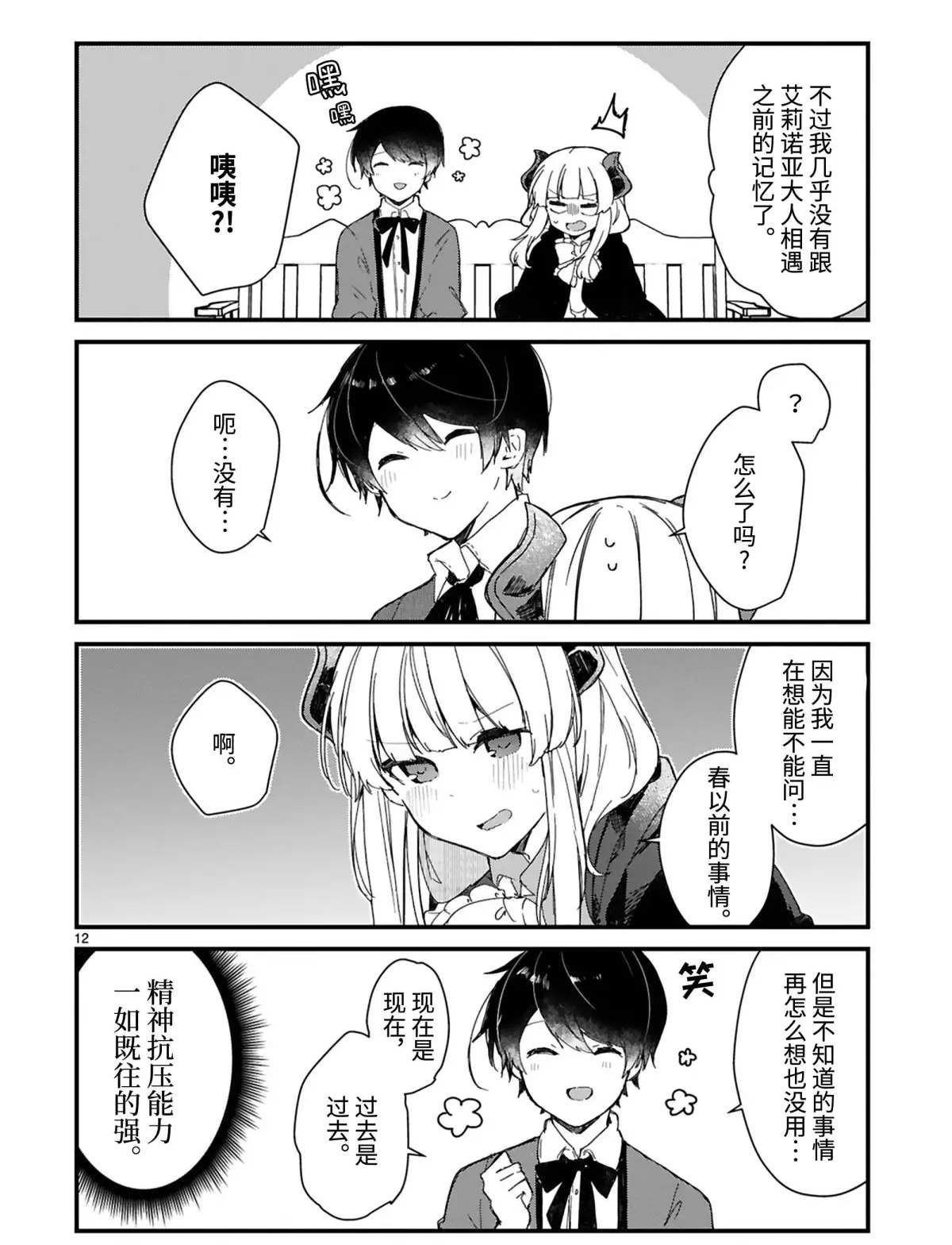第15话 试看版