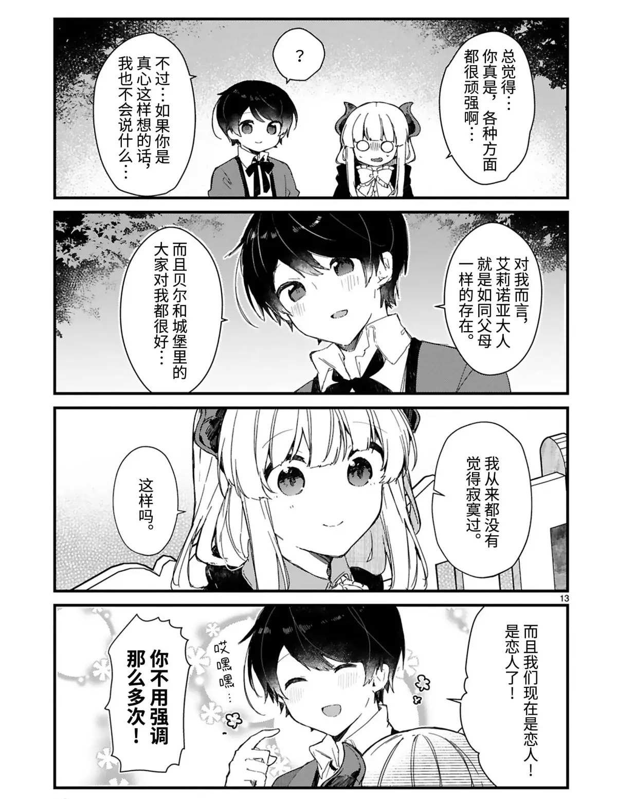 第15话 试看版