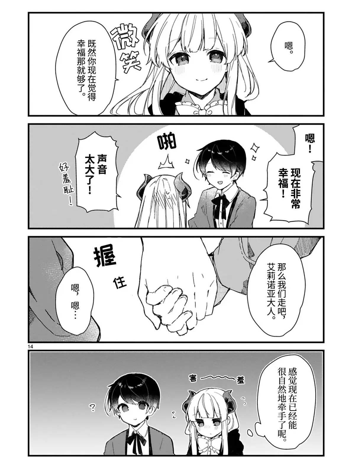 第15话 试看版