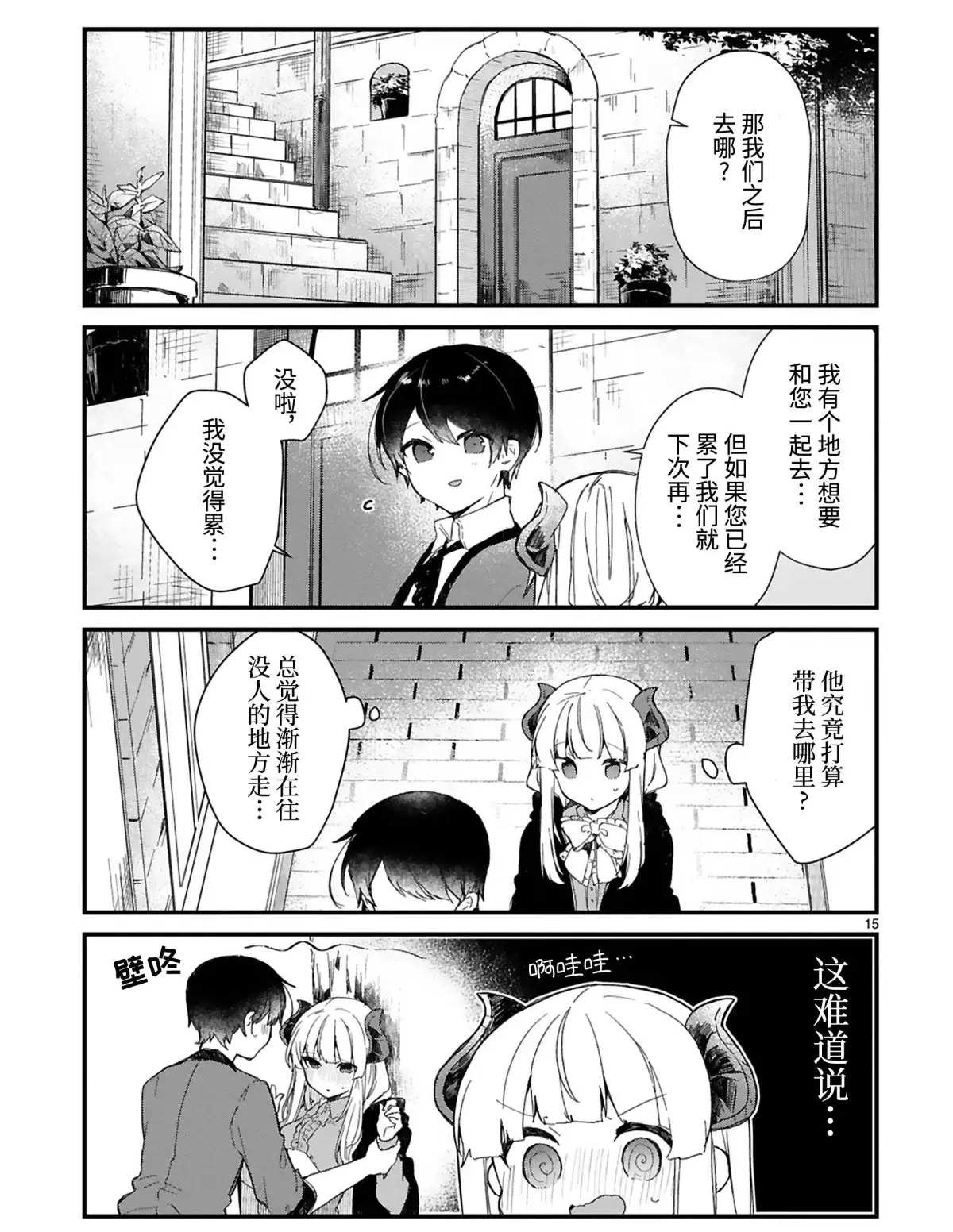 第15话 试看版