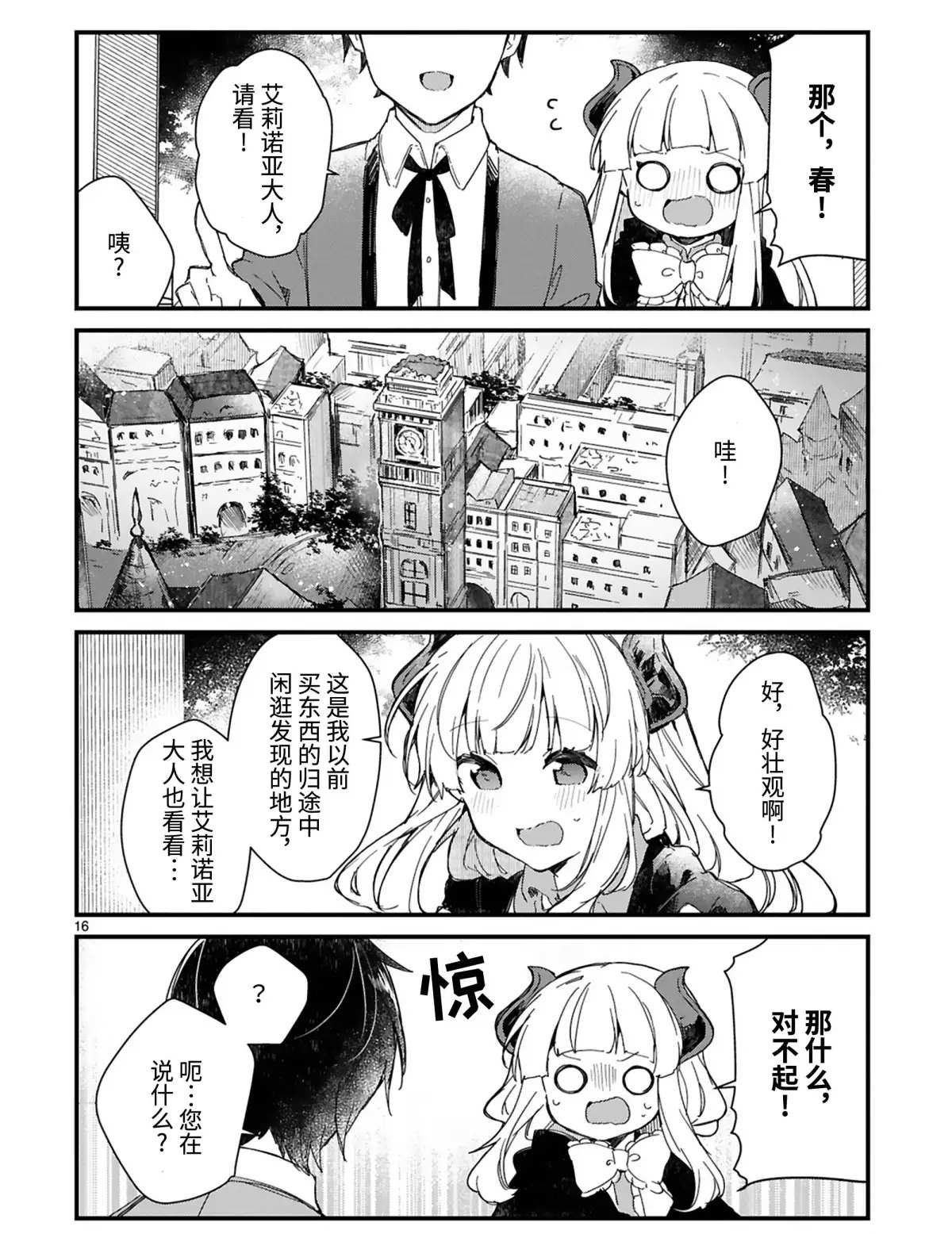 第15话 试看版