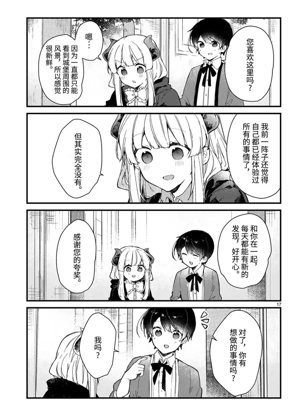 第15话 试看版