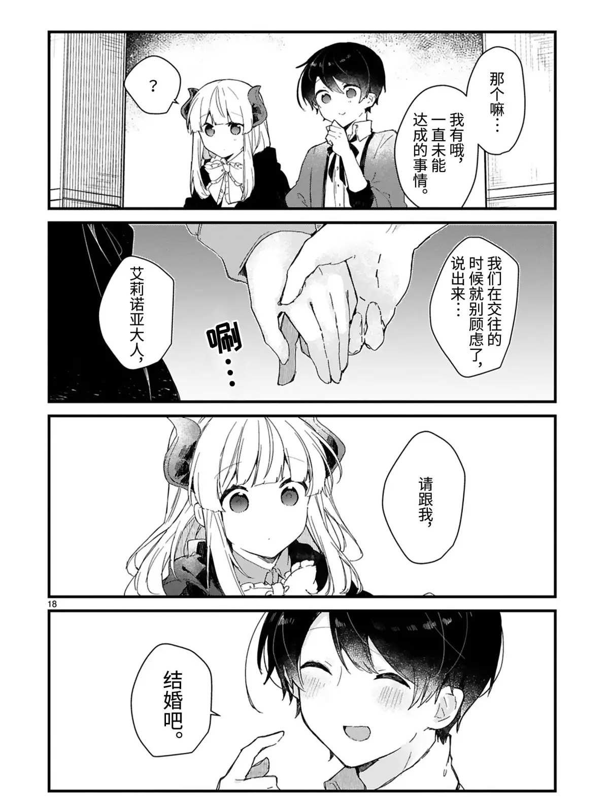 第15话 试看版