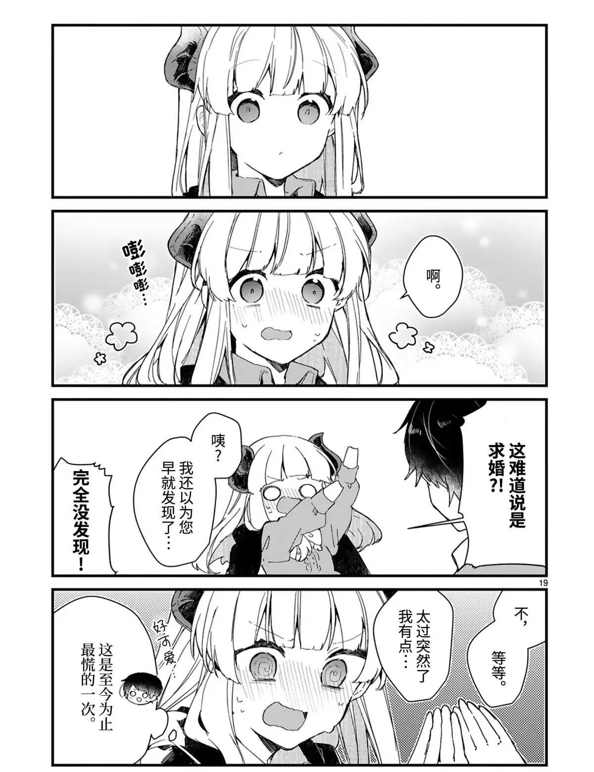 第15话 试看版