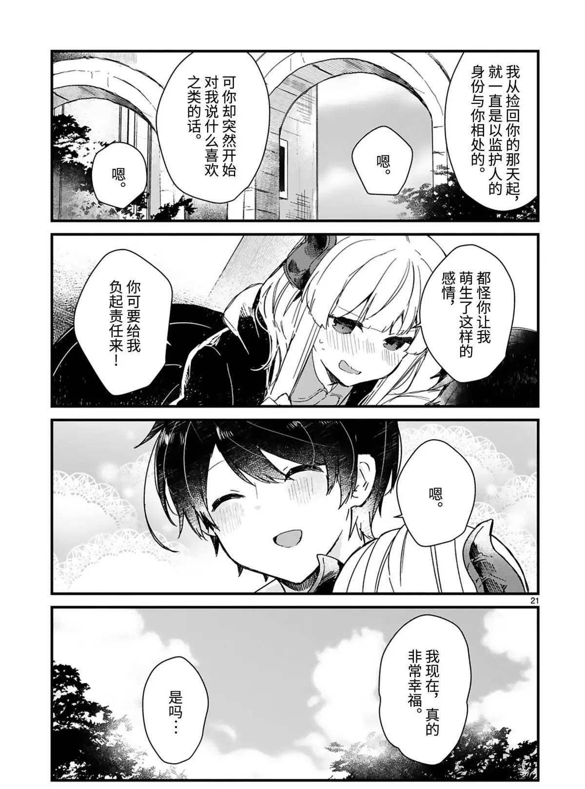 第15话 试看版