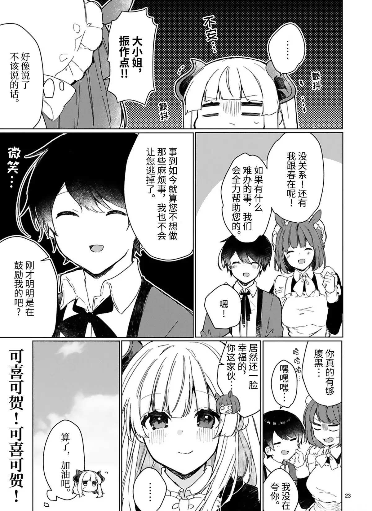 第15话 试看版