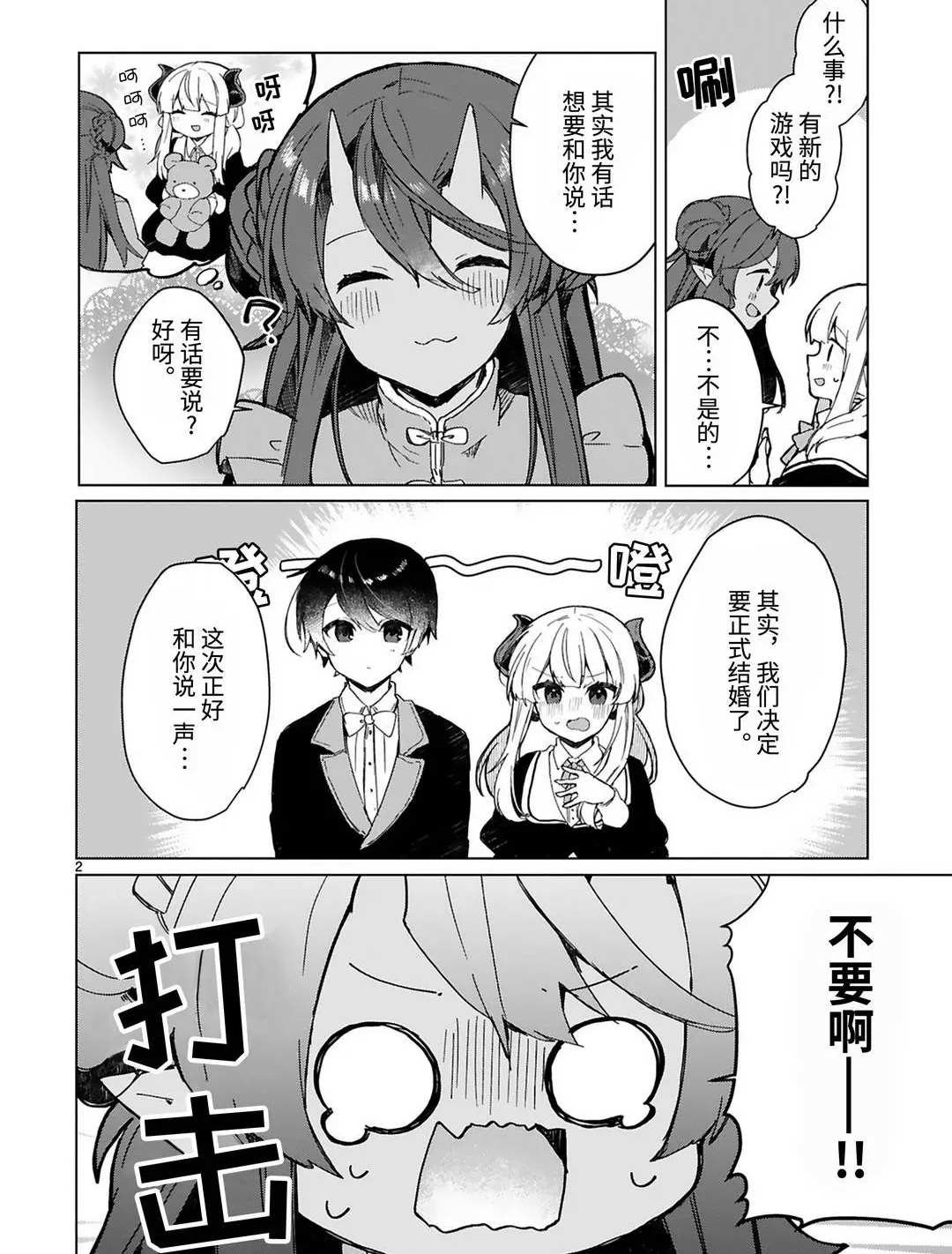 第16话 试看版