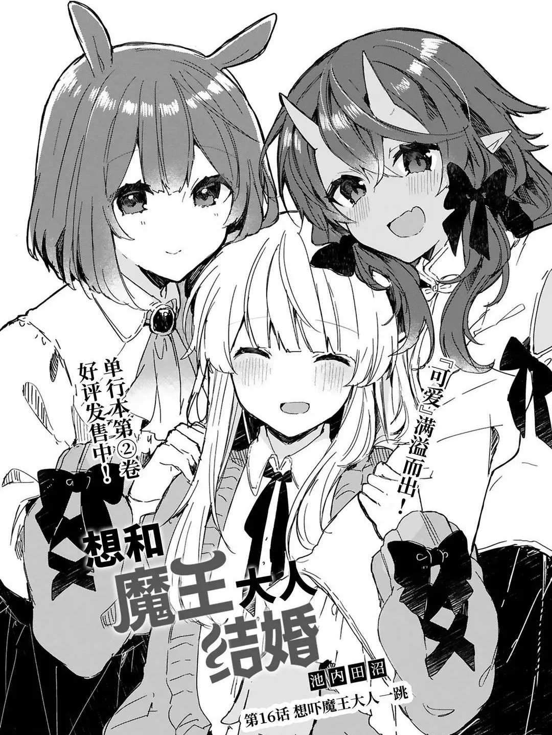 第16话 试看版