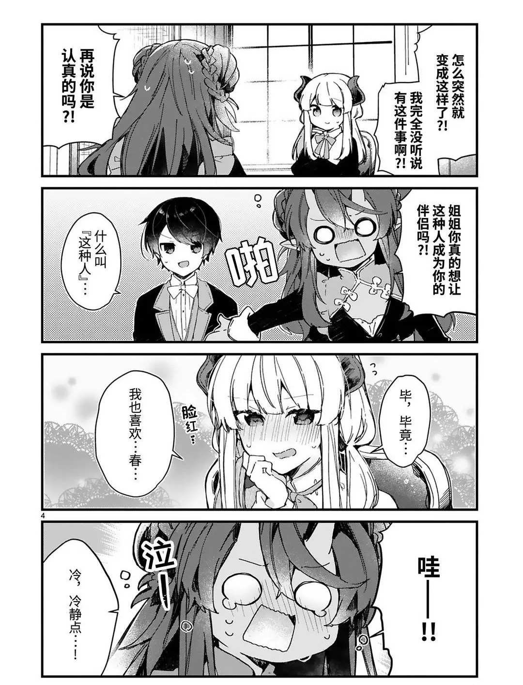 第16话 试看版
