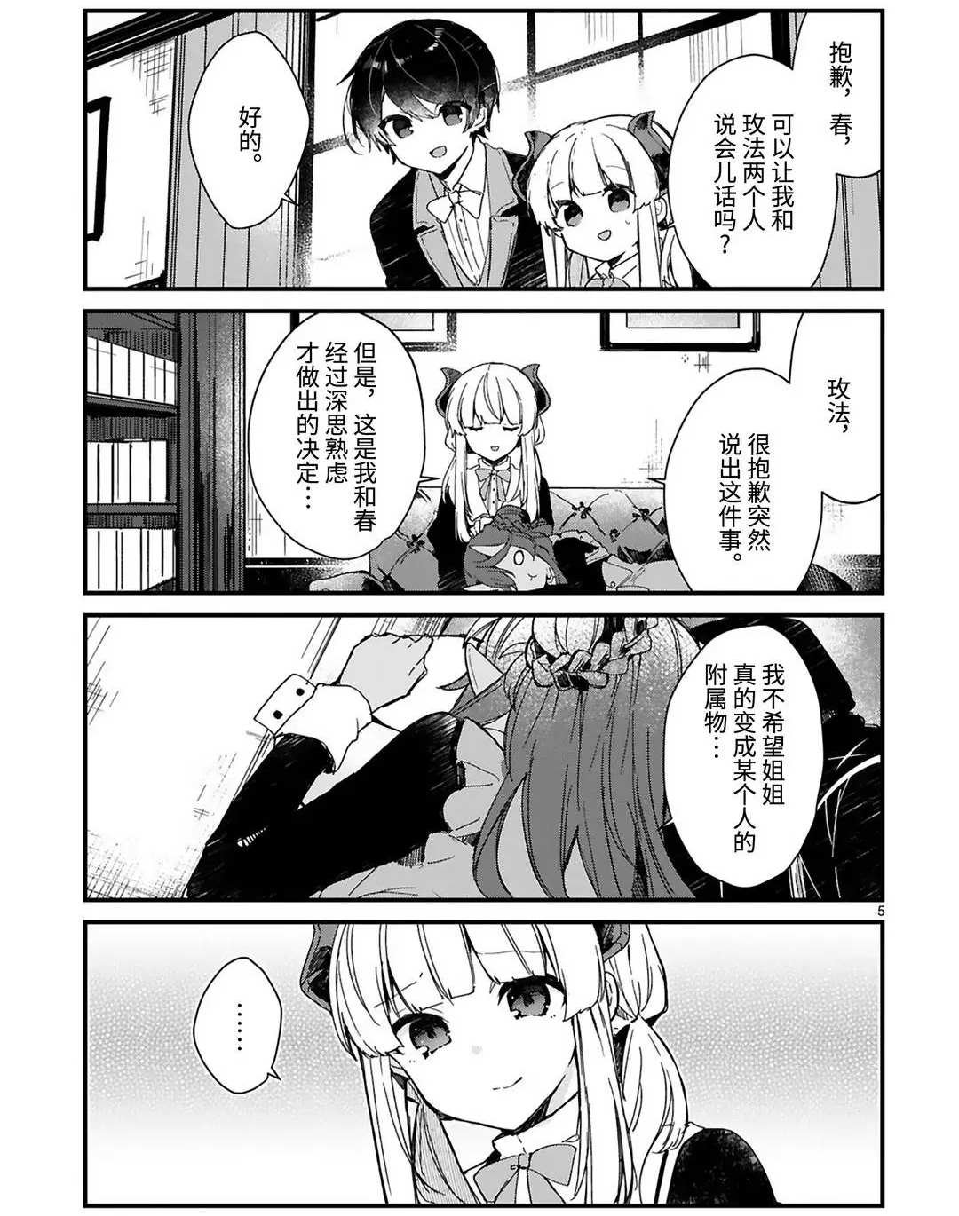 第16话 试看版