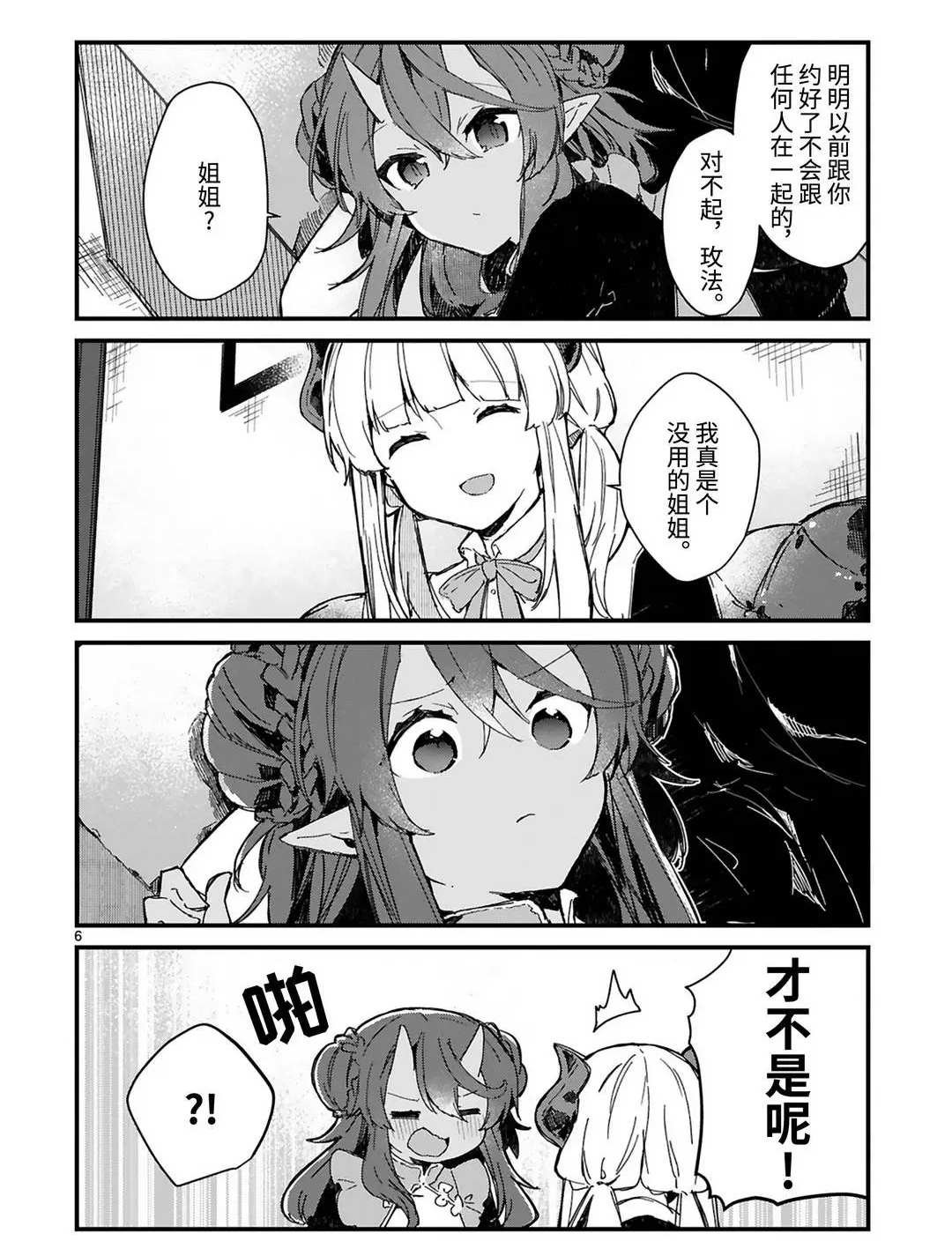 第16话 试看版
