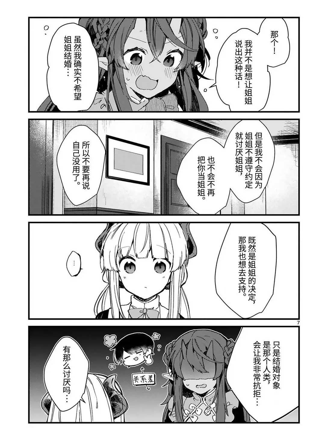第16话 试看版