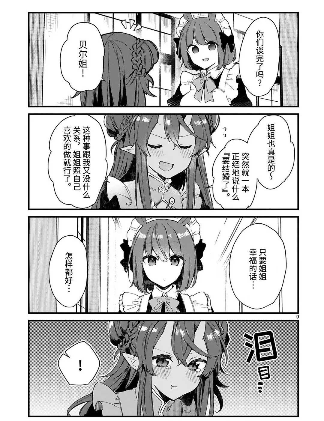第16话 试看版