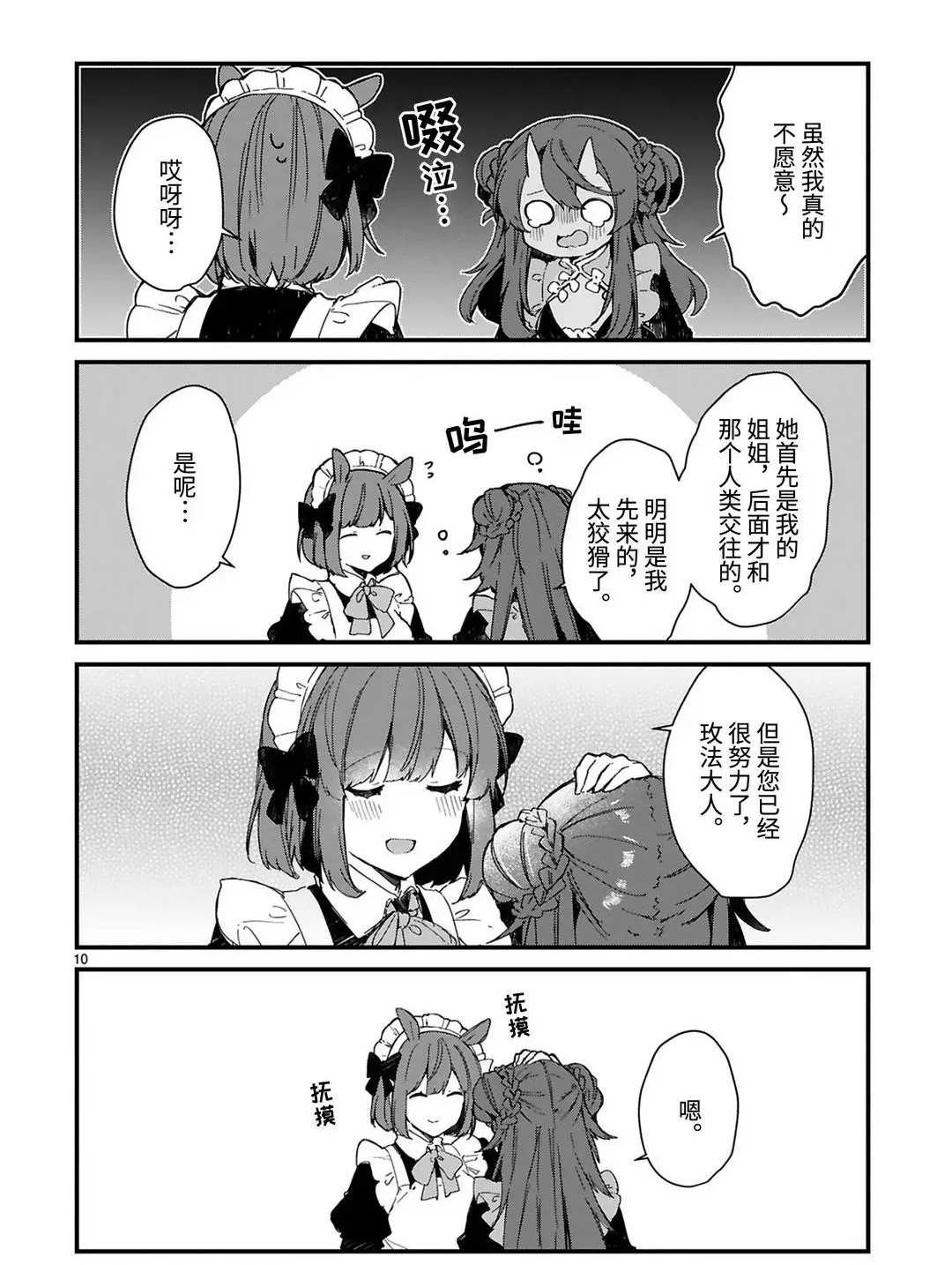 第16话 试看版