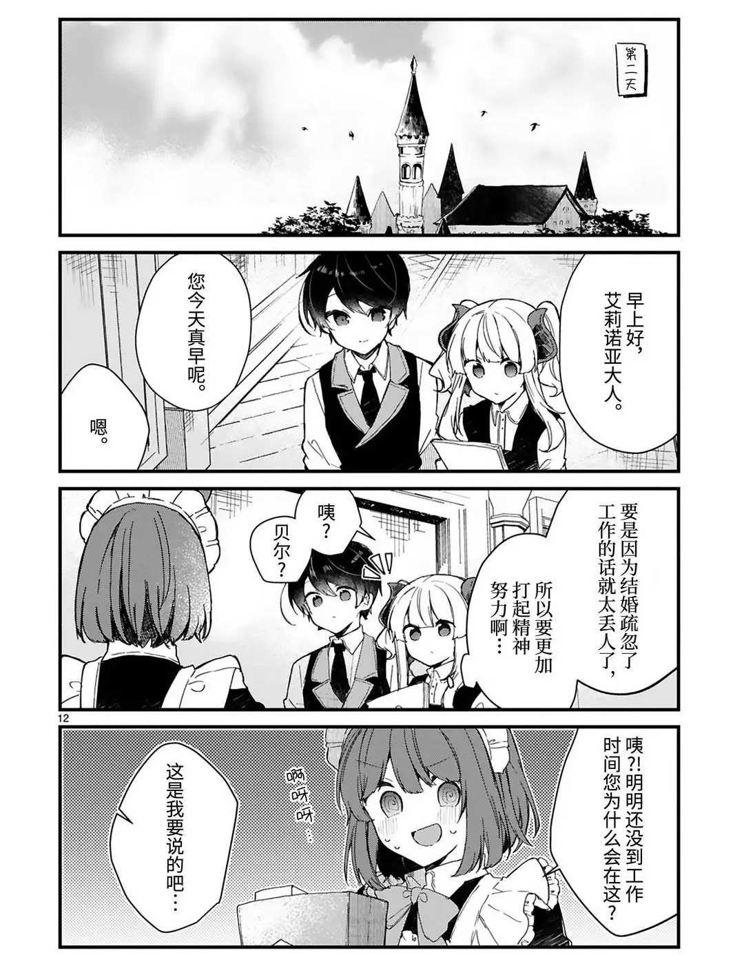 第16话 试看版