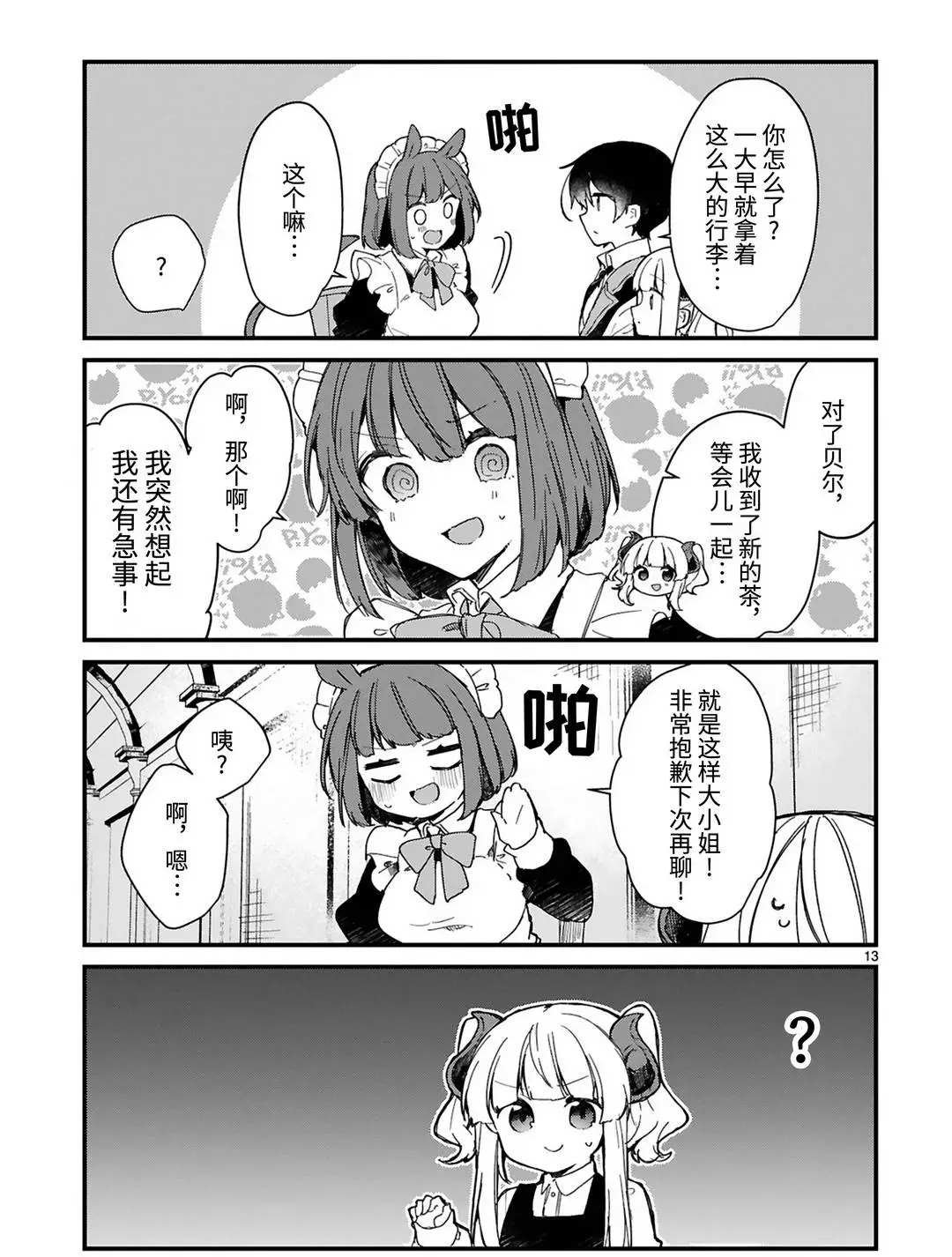 第16话 试看版