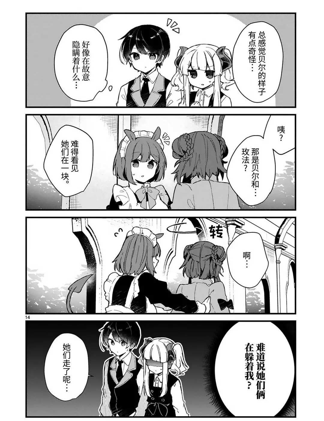 第16话 试看版