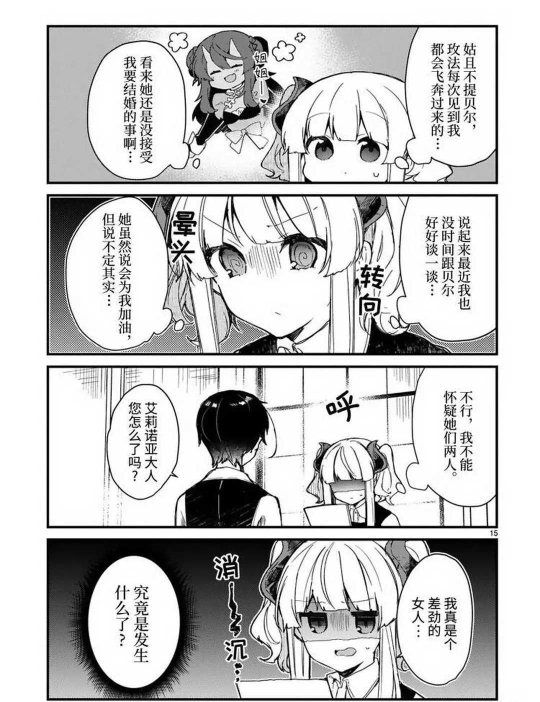 第16话 试看版