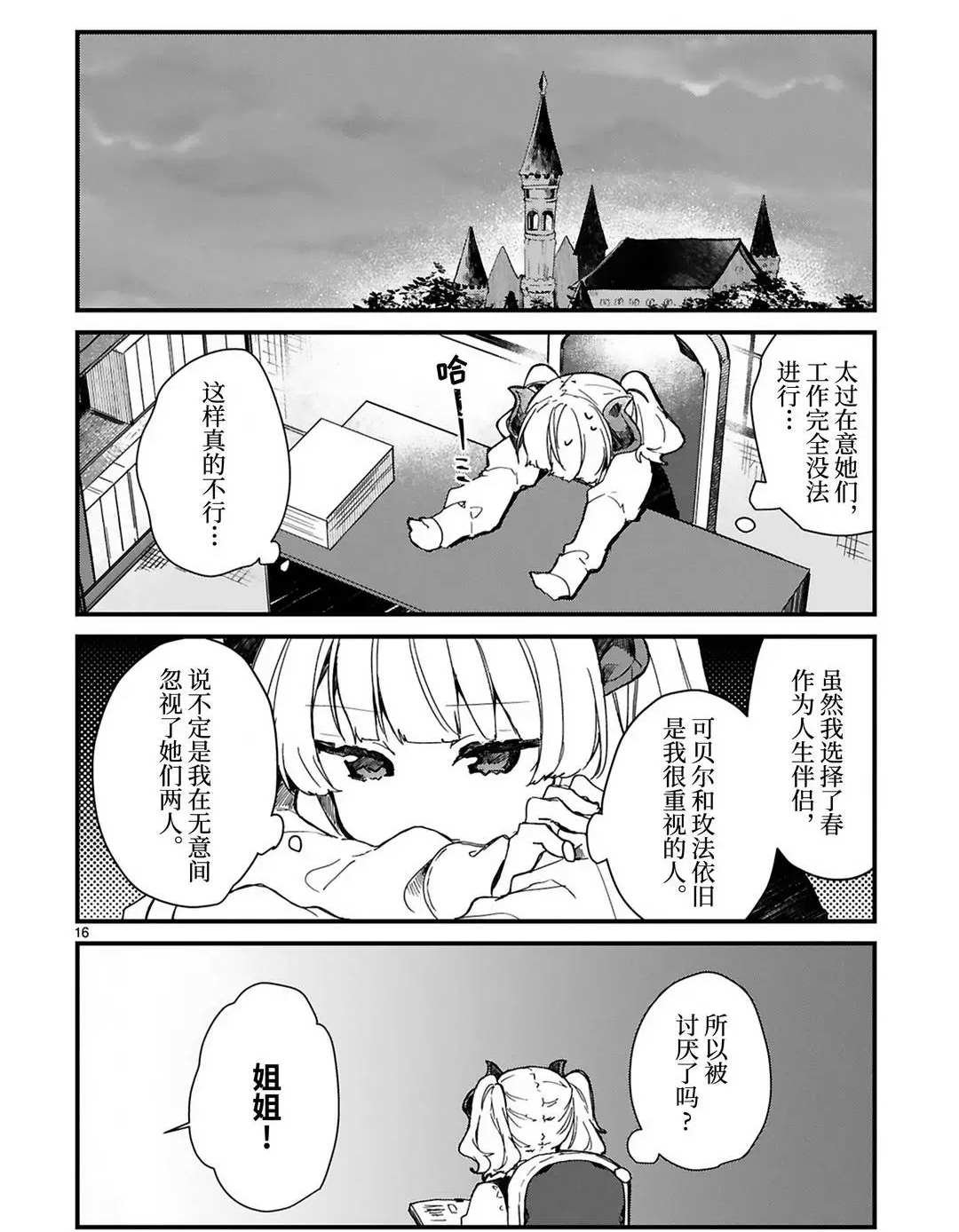 第16话 试看版