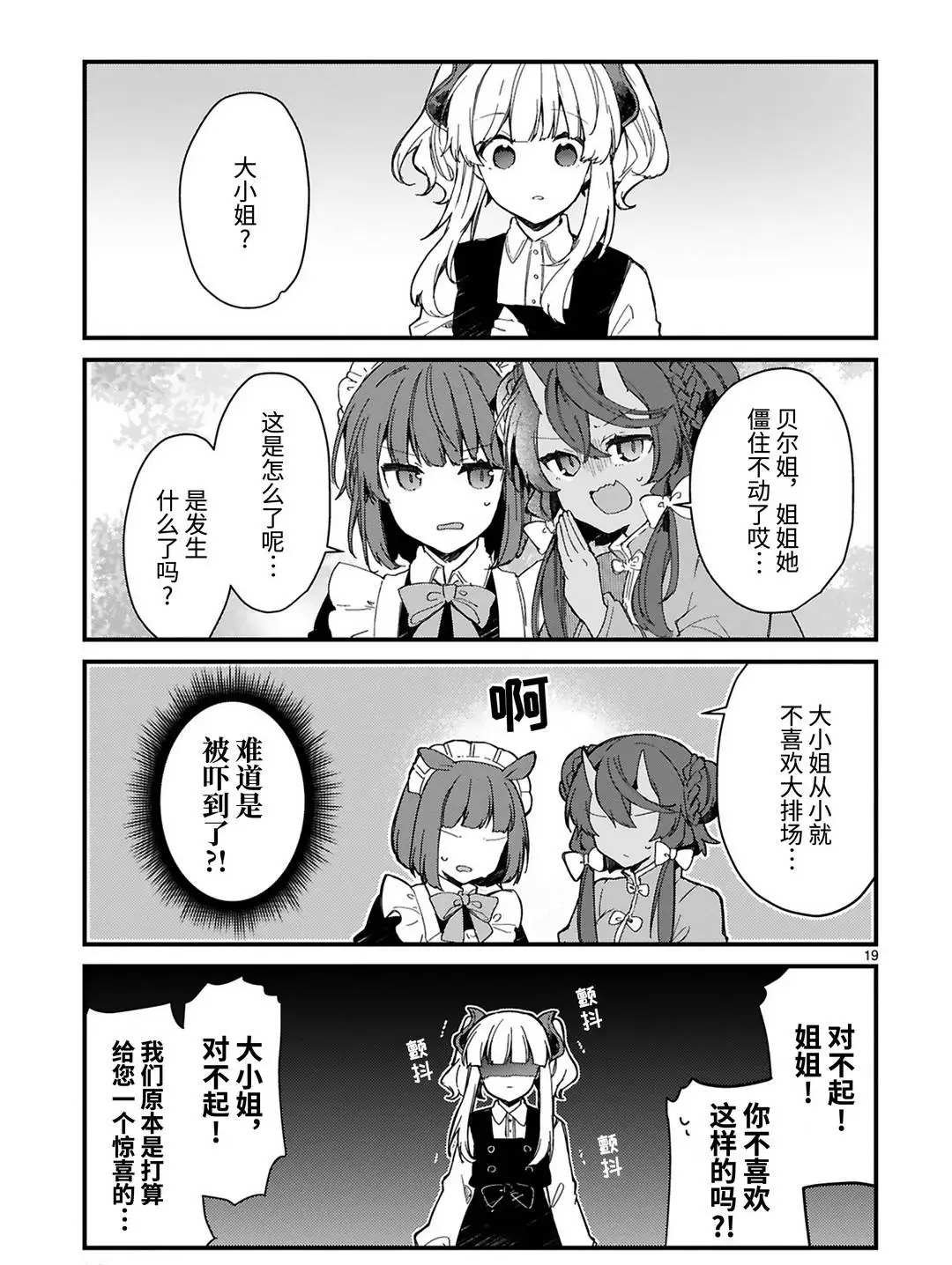 第16话 试看版