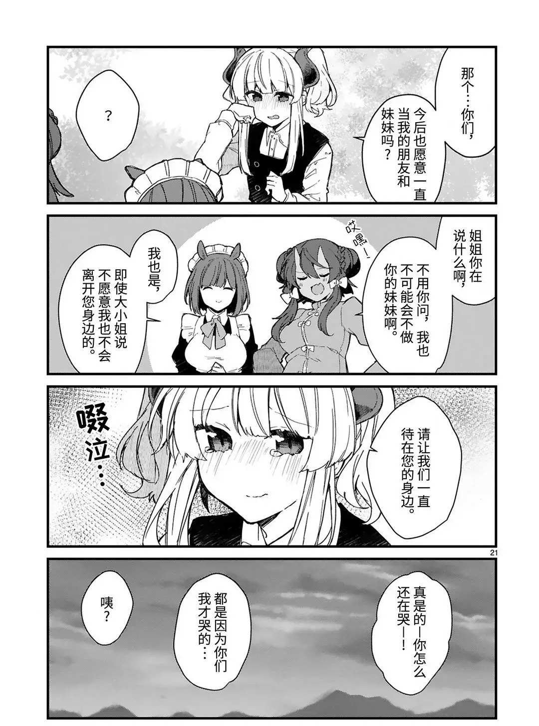 第16话 试看版