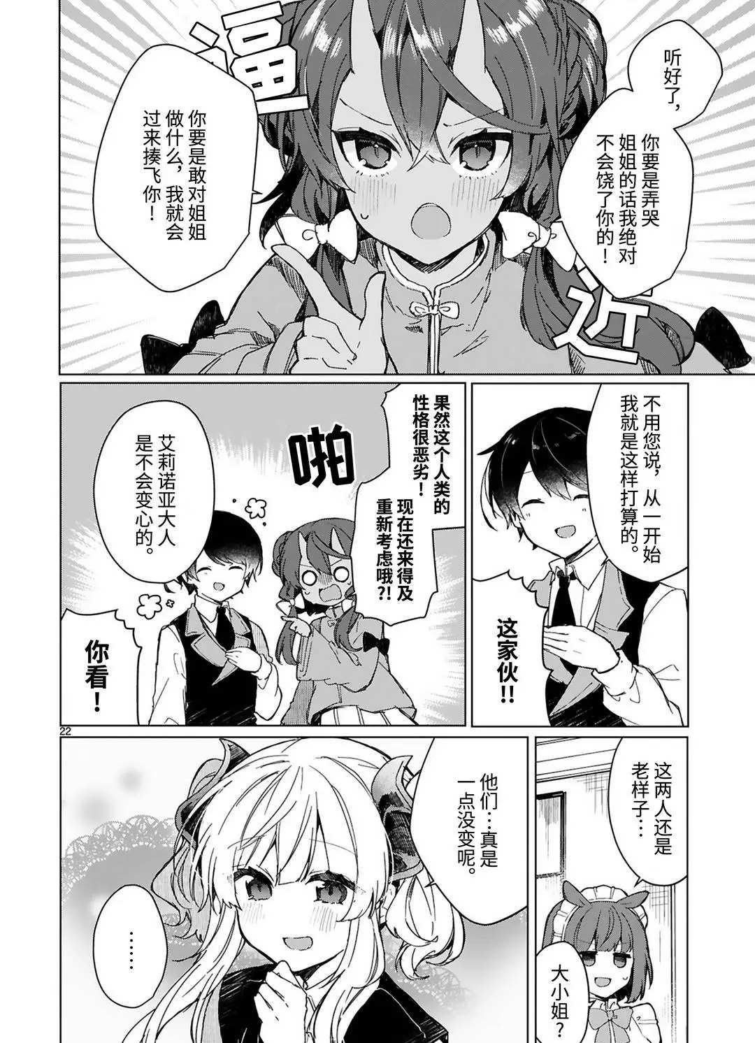 第16话 试看版