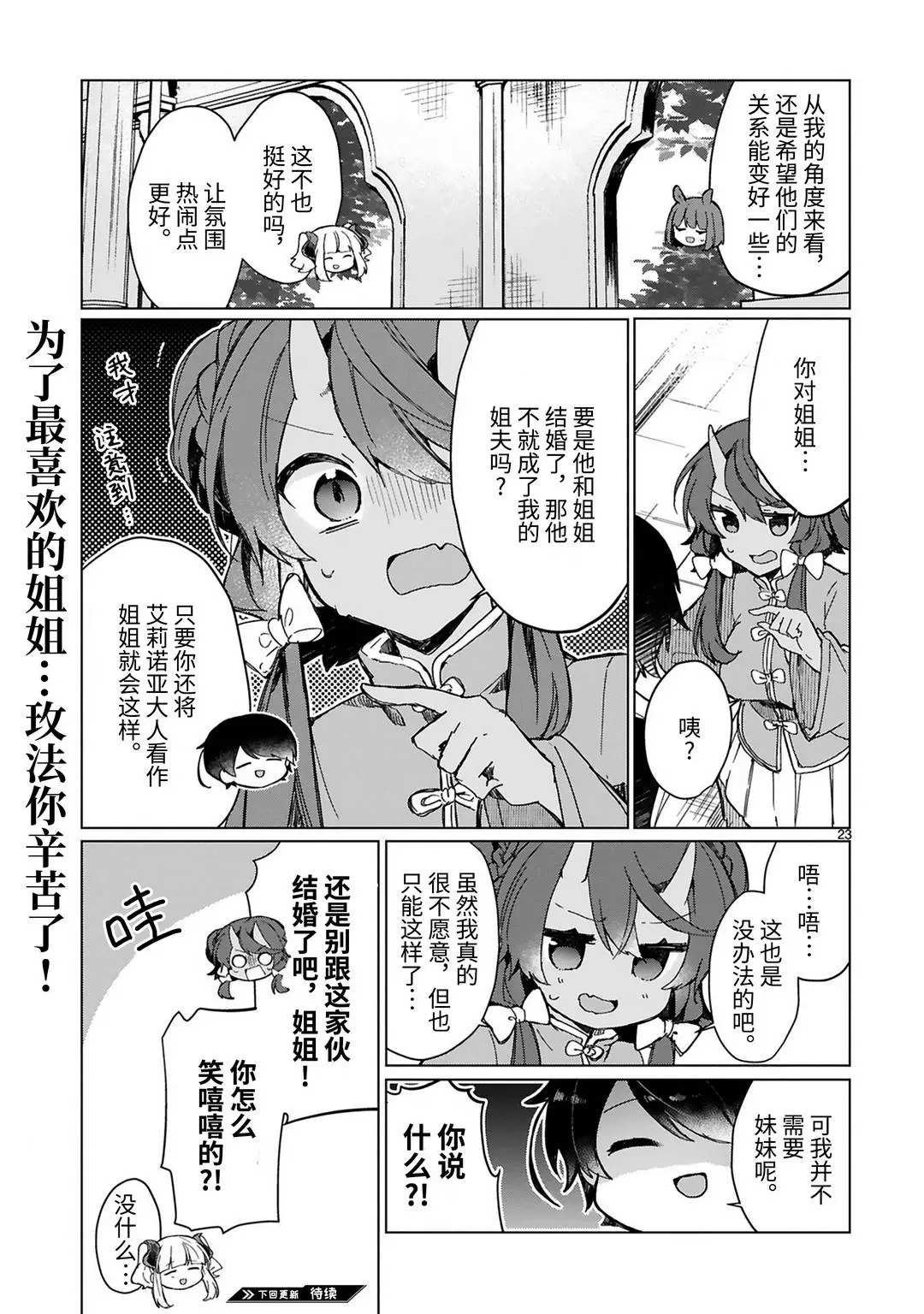 第16话 试看版