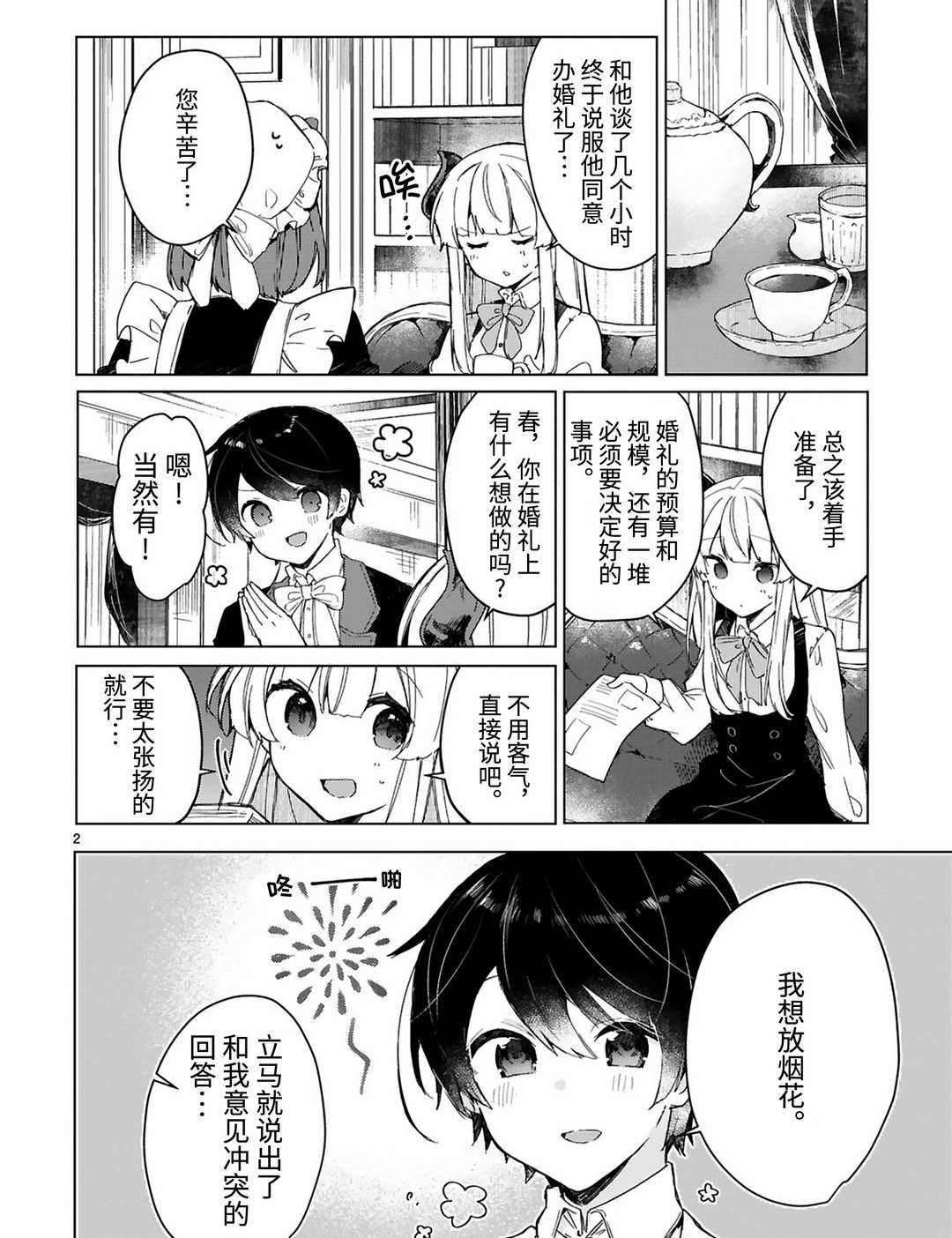 第17话 试看版