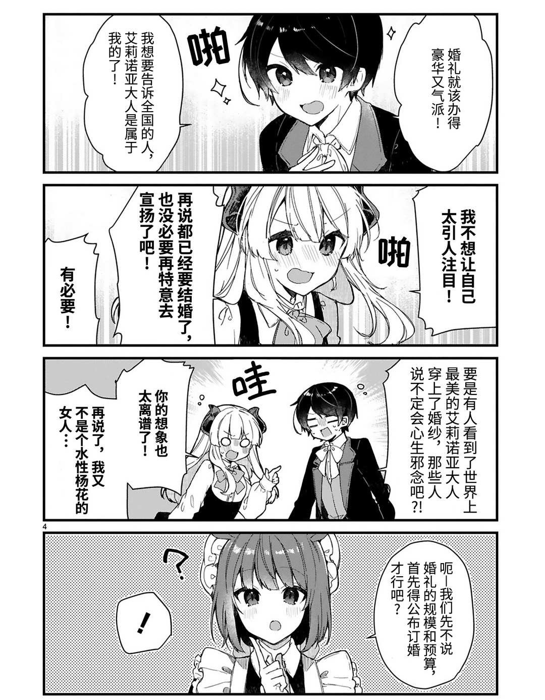 第17话 试看版