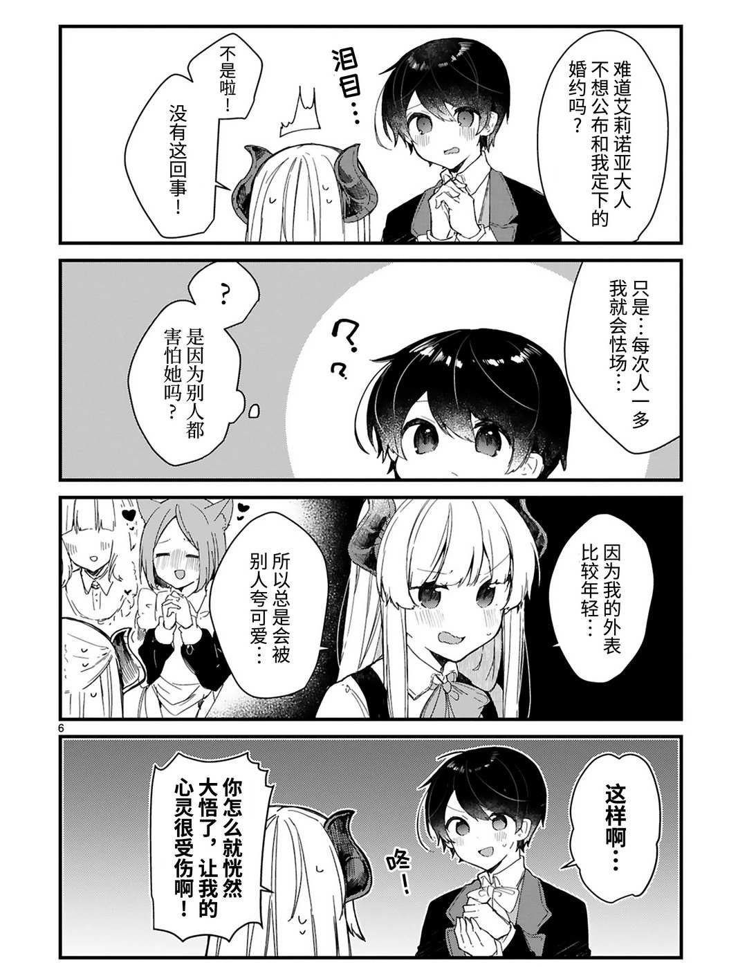 第17话 试看版