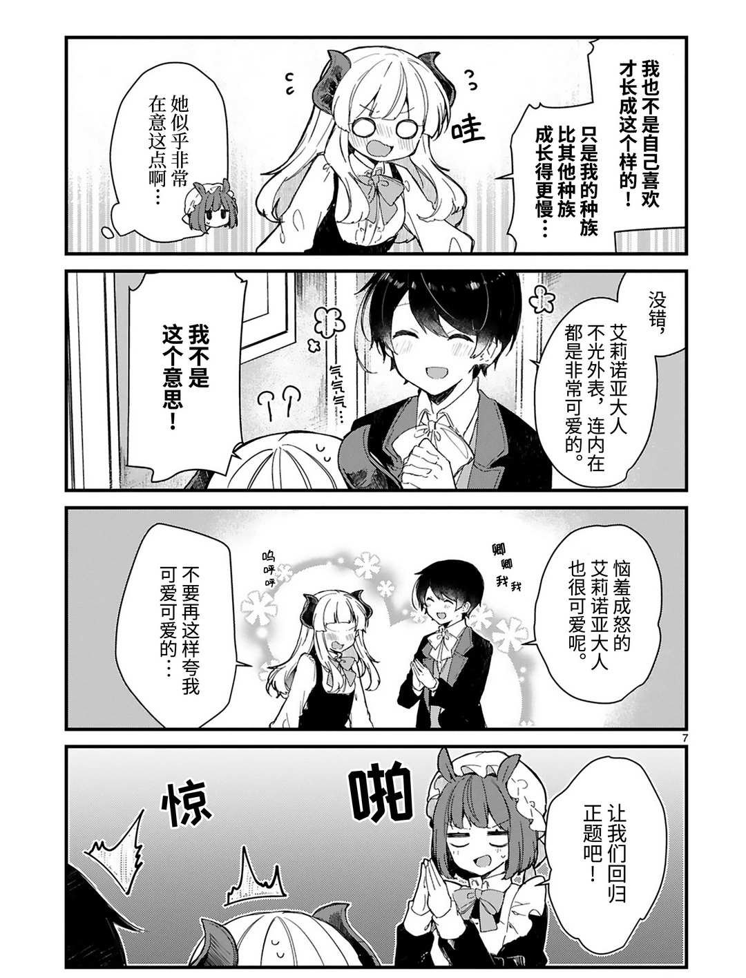 第17话 试看版