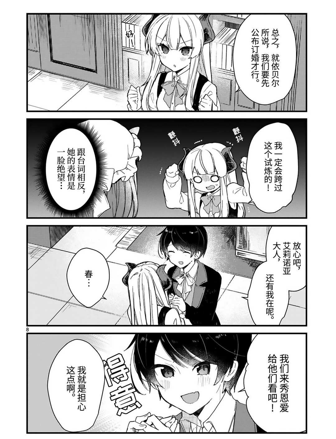 第17话 试看版