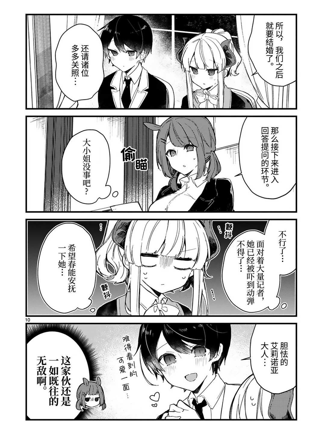 第17话 试看版
